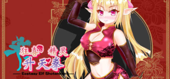 狂喜精灵升天拳:娜露露的冒险武剧 官方中文版 冒险RPG游戏 1G