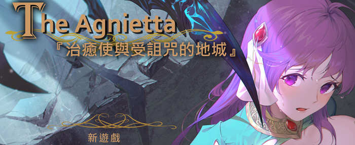 治愈使与受诅咒的地下城 V0.822 中文版+存档 日式RPG游戏 1.5G