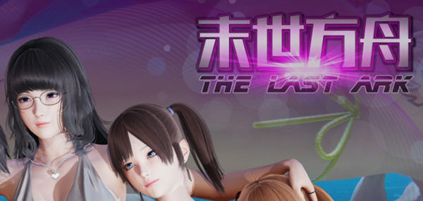 末日方舟 官方中文重置版 Win/APK 国产RPG游戏+CV 3.5G