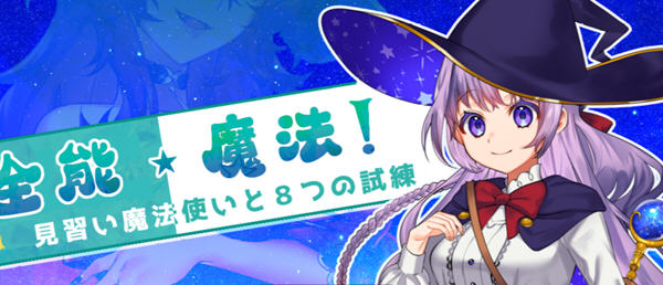 见习魔法师的奇妙试炼 官方中文版 Win/APK模拟器 RPG游戏+全回想 1.2G