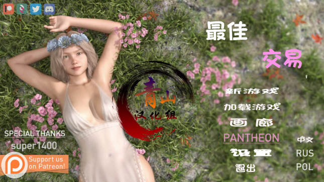 女神的最佳交易 ver2.2.0 汉化版 Win/APK SLG游戏&更新 4.3G