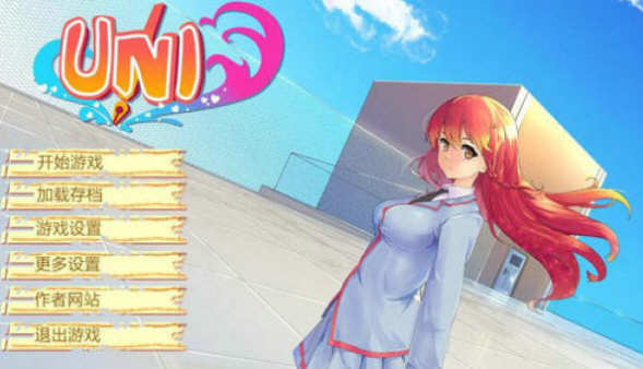 大学生活(Uni) ver0.43.103c 精翻汉化版 Win/APK 高自由度SLG游戏 2.8G