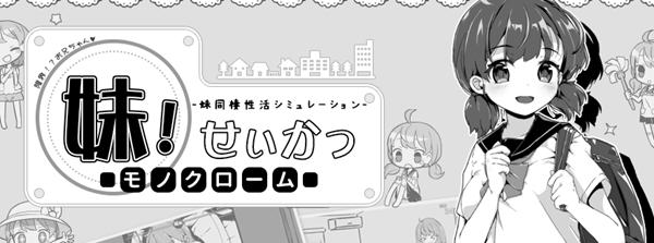 妹妹同居生活 ver2.03 官方中文最终版 Win/APK+存档 互动SLG游戏 650M