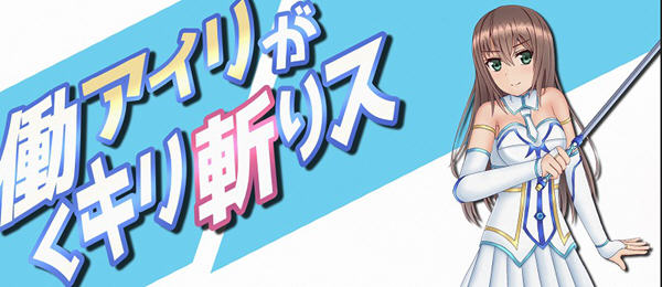 暴躁的砍王艾莉公主：工作一扫而空 精翻汉化版 Win/APK RPG游戏 1.8G