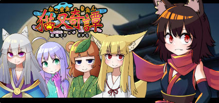 猫又奇谭 精翻汉化版绘图追加DLC 和风RPG游戏 950M
