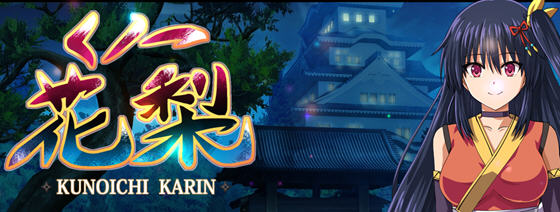 女忍者花梨 汉化版 Win/APK+存档 RPG游戏 3.7G