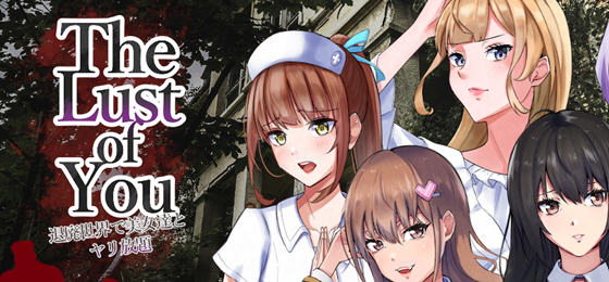 在颓废世界中与美女们为所欲为 汉化版 Win/APK RPG游戏 1.1G