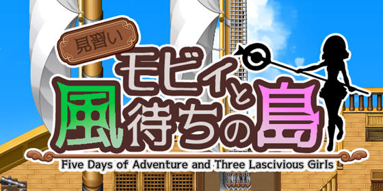 见习生莫比和候风之岛 汉化版 Win/APK RPG游戏 1.2G