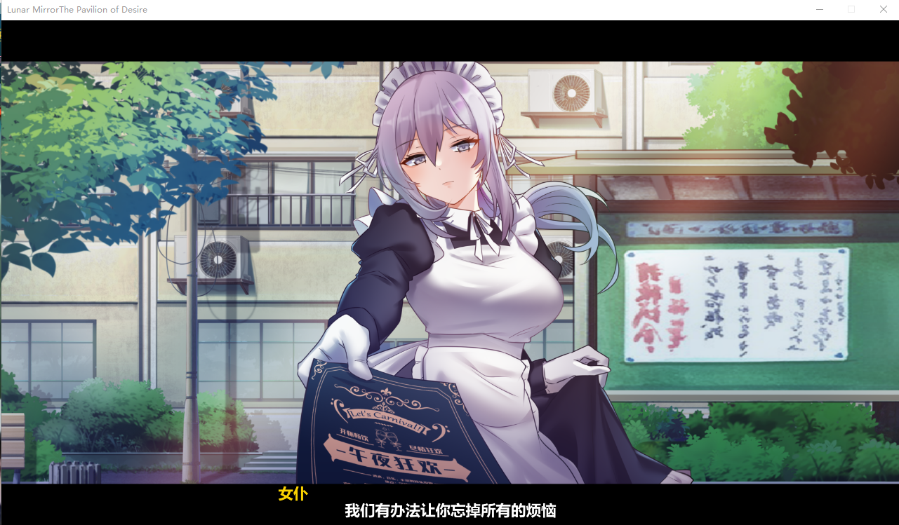 月之镜：欲望之馆 V1.01 Bui11069048 官方中文步兵版 探索解密SLG游戏 2G-2