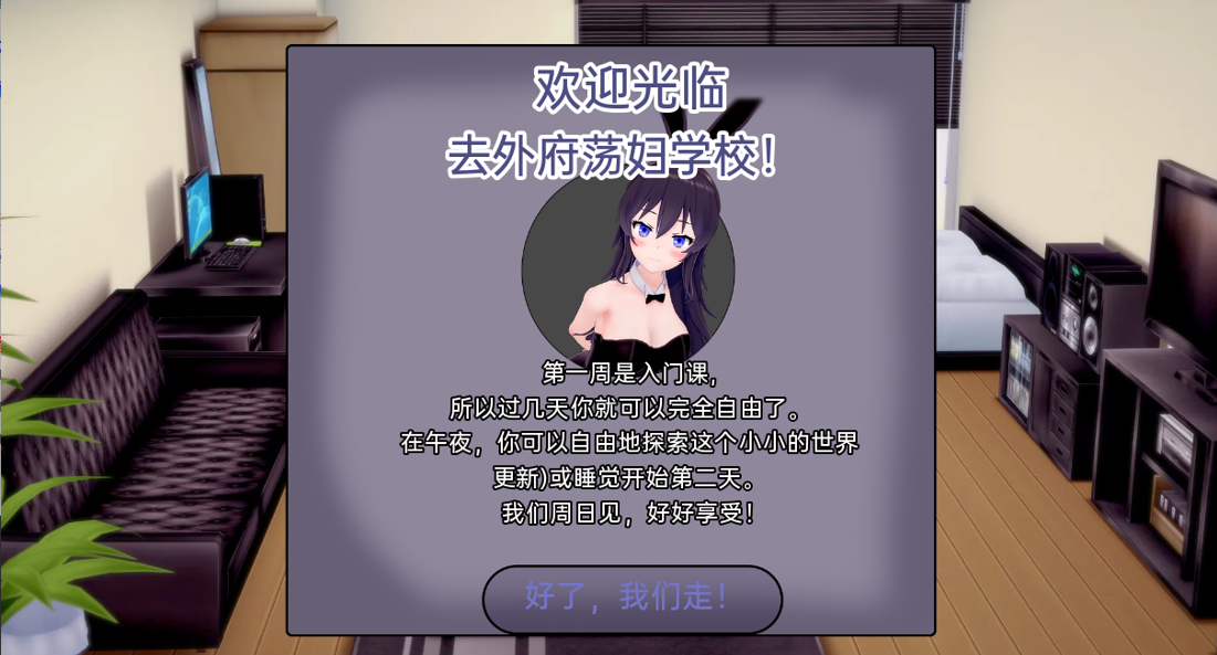 外府荡妇学校 荡妇老婆学校 Waifu Slut School v0.4.0.5 电脑/安卓汉化版 SLG游戏 5.6G-3