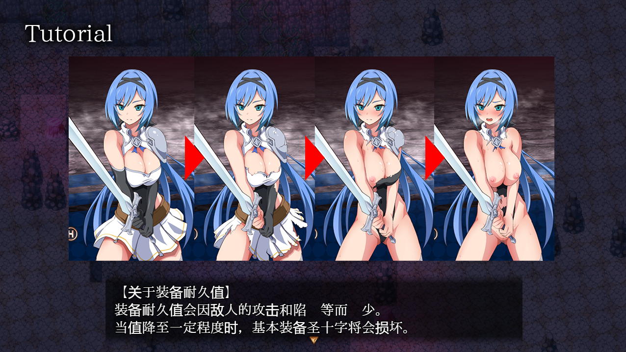 圣骑士堕落魔法 ナイトメアナイト~聖なる騎士と堕欲の魔術V2.01 AI汉化版 RPG游戏 1.5G-3