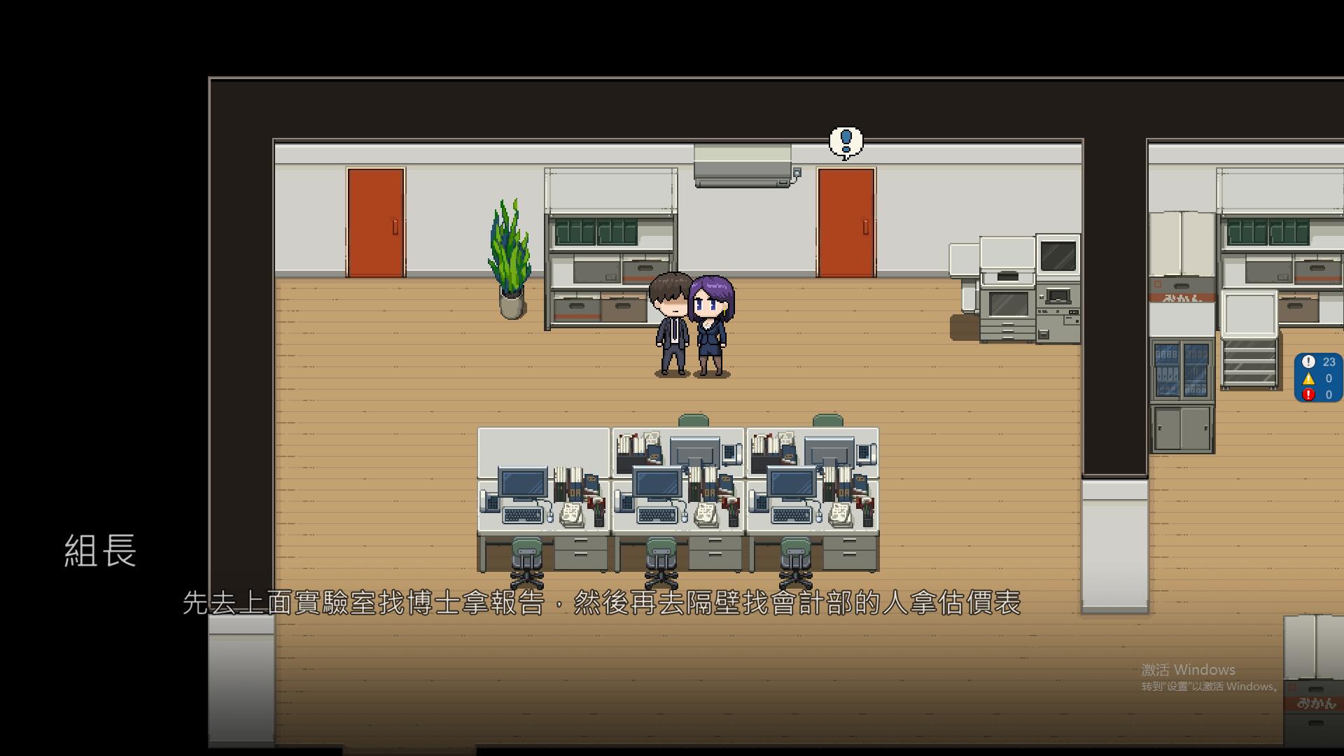 NTR办公室 NTR office V20241230 官方中文无修版 SLG游戏 1.8G-2