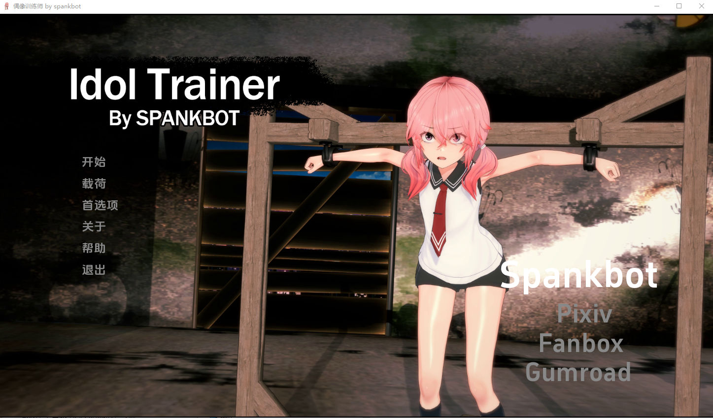Spankbot游戏集 Spankbot Game Collection [V2024.7.22】 电脑/安卓汉化合集版 SLG游戏 16G-4