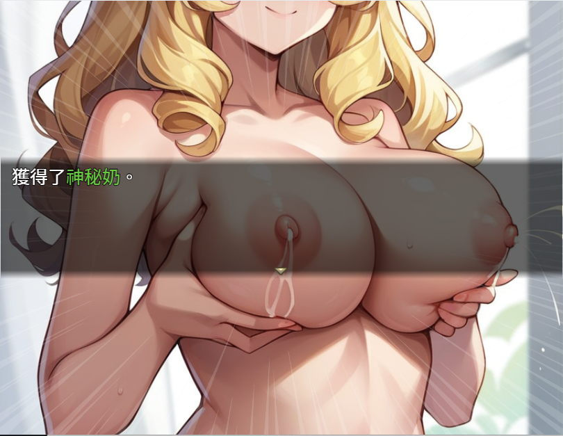 不可能!哥布林侵略!~正太的種付大冒險 官方中文版+回想 RPG游戏 1.2G-3