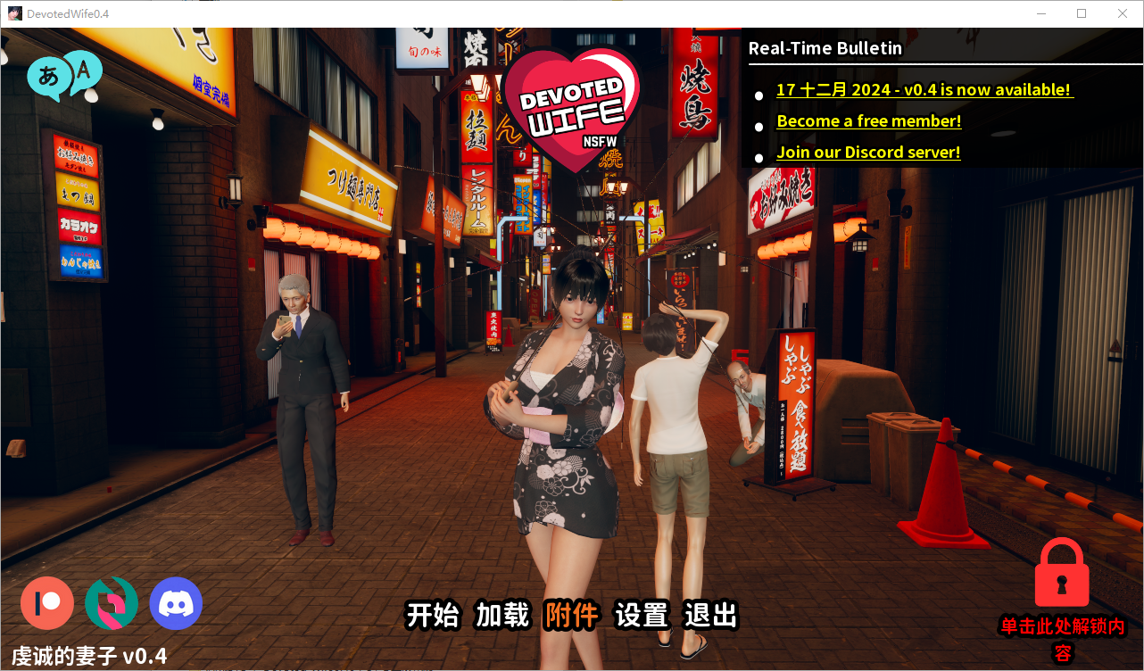 忠诚的妻子 Devoted Wife0.40 电脑/安卓汉化版 SLG游戏 2.6G-1