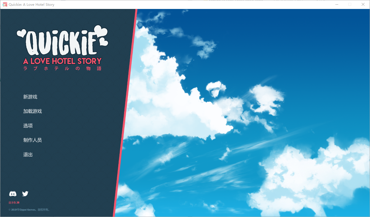 爱情酒店物语 快捷情趣酒店 Quickie A Love Hotel Story V0.38 官方中文无修版 SLG游戏 5.3G-1